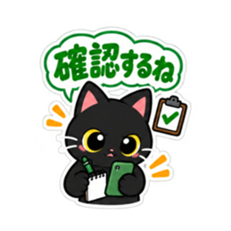 くろねこの返事だけ。黒猫 スタンプ 40種類 Slack・Teams・Discord カスタム絵文字 26