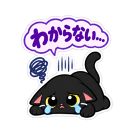 くろねこの返事だけ。黒猫 スタンプ 40種類 Slack・Teams・Discord カスタム絵文字 29