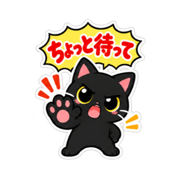 くろねこの返事だけ。黒猫 スタンプ 40種類 Slack・Teams・Discord カスタム絵文字 31