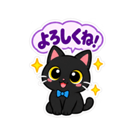 くろねこの返事だけ。黒猫 スタンプ 40種類 Slack・Teams・Discord カスタム絵文字 34