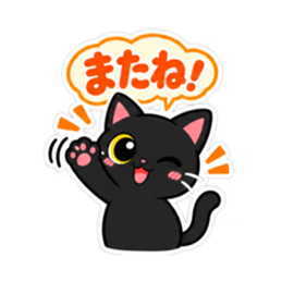 くろねこの返事だけ。黒猫 スタンプ 40種類 Slack・Teams・Discord カスタム絵文字 35