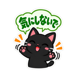 くろねこの返事だけ。黒猫 スタンプ 40種類 Slack・Teams・Discord カスタム絵文字 37