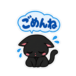 くろねこの返事だけ。黒猫 スタンプ 40種類 Slack・Teams・Discord カスタム絵文字 38