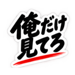 【独占欲強め】 彼氏から、彼女へ。 40種類 Slack・Teams・Discord カスタム絵文字 2