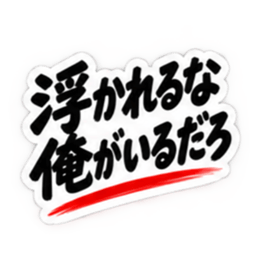 【独占欲強め】 彼氏から、彼女へ。 40種類 Slack・Teams・Discord カスタム絵文字 5
