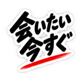 【独占欲強め】 彼氏から、彼女へ。 40種類 Slack・Teams・Discord カスタム絵文字 9