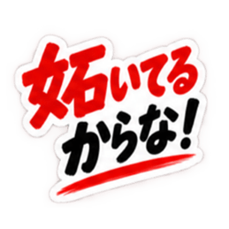 【独占欲強め】 彼氏から、彼女へ。 40種類 Slack・Teams・Discord カスタム絵文字 11