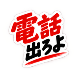 【独占欲強め】 彼氏から、彼女へ。 40種類 Slack・Teams・Discord カスタム絵文字 15