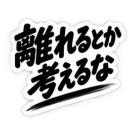 【独占欲強め】 彼氏から、彼女へ。 40種類 Slack・Teams・Discord カスタム絵文字 20