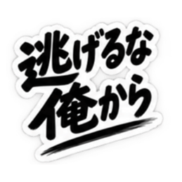 【独占欲強め】 彼氏から、彼女へ。 40種類 Slack・Teams・Discord カスタム絵文字 21