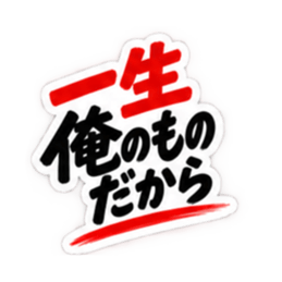 【独占欲強め】 彼氏から、彼女へ。 40種類 Slack・Teams・Discord カスタム絵文字 24