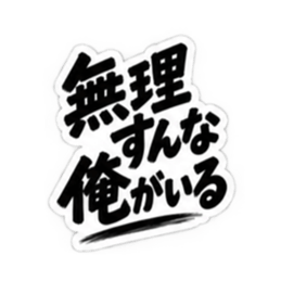 【独占欲強め】 彼氏から、彼女へ。 40種類 Slack・Teams・Discord カスタム絵文字 34