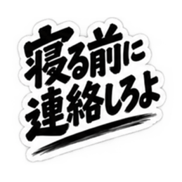 【独占欲強め】 彼氏から、彼女へ。 40種類 Slack・Teams・Discord カスタム絵文字 35