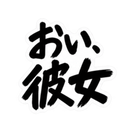 彼氏から、彼女へ。不器用な連絡 な40種類 Slack・Teams・Discord カスタム絵文字 1