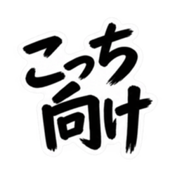 彼氏から、彼女へ。不器用な連絡 な40種類 Slack・Teams・Discord カスタム絵文字 4