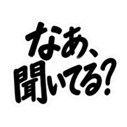 彼氏から、彼女へ。不器用な連絡 な40種類 Slack・Teams・Discord カスタム絵文字 6