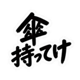 彼氏から、彼女へ。不器用な連絡 な40種類 Slack・Teams・Discord カスタム絵文字 12