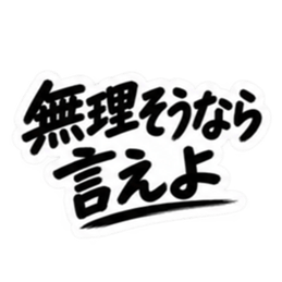 彼氏から、彼女へ。不器用な連絡 な40種類 Slack・Teams・Discord カスタム絵文字 13