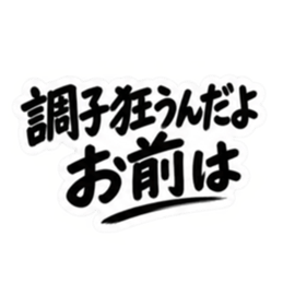 彼氏から、彼女へ。不器用な連絡 な40種類 Slack・Teams・Discord カスタム絵文字 16