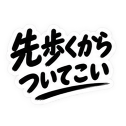 彼氏から、彼女へ。不器用な連絡 な40種類 Slack・Teams・Discord カスタム絵文字 25