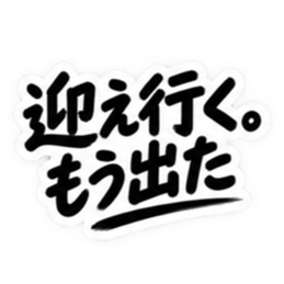 彼氏から、彼女へ。不器用な連絡 な40種類 Slack・Teams・Discord カスタム絵文字 27
