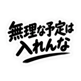 彼氏から、彼女へ。不器用な連絡 な40種類 Slack・Teams・Discord カスタム絵文字 29