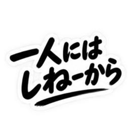 彼氏から、彼女へ。不器用な連絡 な40種類 Slack・Teams・Discord カスタム絵文字 33