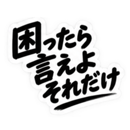 彼氏から、彼女へ。不器用な連絡 な40種類 Slack・Teams・Discord カスタム絵文字 36