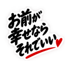 彼女にだけ甘い彼氏 恋愛スタンプ 40種類 Slack・Teams・Discord カスタム絵文字 1
