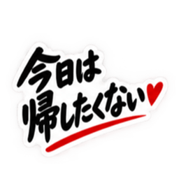 彼女にだけ甘い彼氏 恋愛スタンプ 40種類 Slack・Teams・Discord カスタム絵文字 6