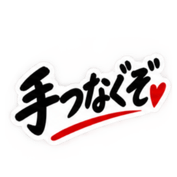 彼女にだけ甘い彼氏 恋愛スタンプ 40種類 Slack・Teams・Discord カスタム絵文字 9