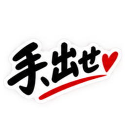 彼女にだけ甘い彼氏 恋愛スタンプ 40種類 Slack・Teams・Discord カスタム絵文字 10