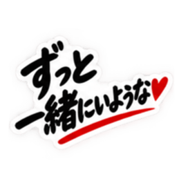 彼女にだけ甘い彼氏 恋愛スタンプ 40種類 Slack・Teams・Discord カスタム絵文字 11