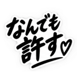 彼女にだけ甘い彼氏 恋愛スタンプ 40種類 Slack・Teams・Discord カスタム絵文字 23