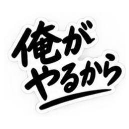 彼女にだけ甘い彼氏 恋愛スタンプ 40種類 Slack・Teams・Discord カスタム絵文字 27