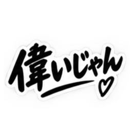 彼女にだけ甘い彼氏 恋愛スタンプ 40種類 Slack・Teams・Discord カスタム絵文字 28