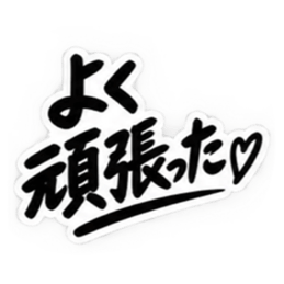 彼女にだけ甘い彼氏 恋愛スタンプ 40種類 Slack・Teams・Discord カスタム絵文字 29