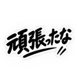 彼女にだけ甘い彼氏 恋愛スタンプ 40種類 Slack・Teams・Discord カスタム絵文字 30