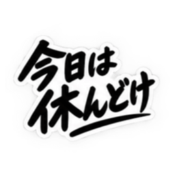 彼女にだけ甘い彼氏 恋愛スタンプ 40種類 Slack・Teams・Discord カスタム絵文字 31