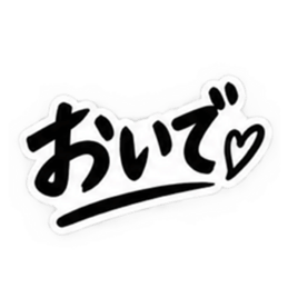 彼女にだけ甘い彼氏 恋愛スタンプ 40種類 Slack・Teams・Discord カスタム絵文字 39