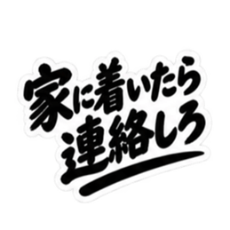 昭和男子の無骨な男気スタンプ文字のみ40種 Slack・Teams・Discord カスタム絵文字 37