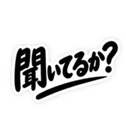 男友達に送るぶっきらぼうな友情スタンプ Slack・Teams・Discord カスタム絵文字 4