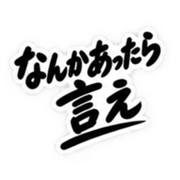 男友達に送るぶっきらぼうな友情スタンプ Slack・Teams・Discord カスタム絵文字 9