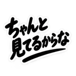 男友達に送るぶっきらぼうな友情スタンプ Slack・Teams・Discord カスタム絵文字 20