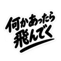 男友達に送るぶっきらぼうな友情スタンプ Slack・Teams・Discord カスタム絵文字 31