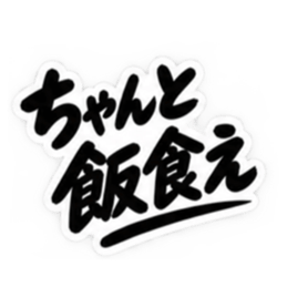 男友達に送るぶっきらぼうな友情スタンプ Slack・Teams・Discord カスタム絵文字 38