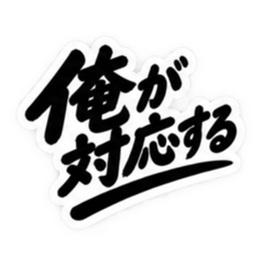 仕事ができる男超シンプルビジネススタンプ Slack・Teams・Discord カスタム絵文字 1