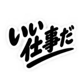 仕事ができる男超シンプルビジネススタンプ Slack・Teams・Discord カスタム絵文字 8