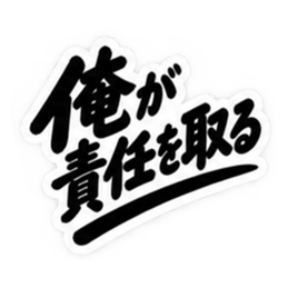 仕事ができる男超シンプルビジネススタンプ Slack・Teams・Discord カスタム絵文字 17