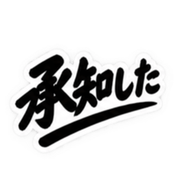 仕事ができる男超シンプルビジネススタンプ Slack・Teams・Discord カスタム絵文字 22